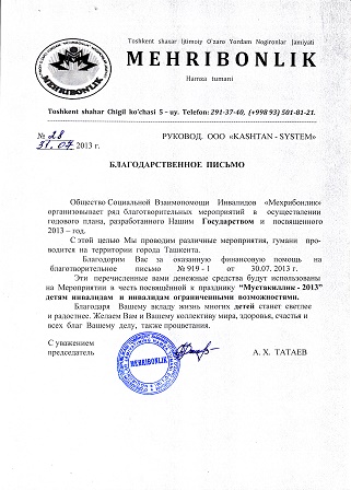 Мехринбонлик