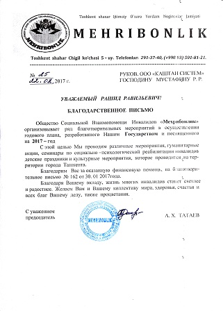 Мехрибонлик Uzb