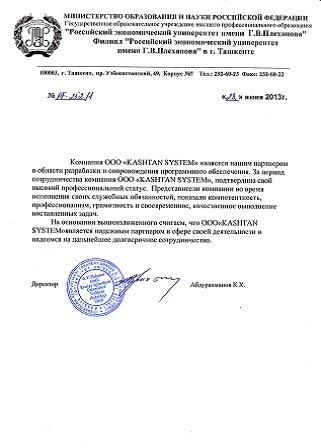 Универ.им.Плеханова