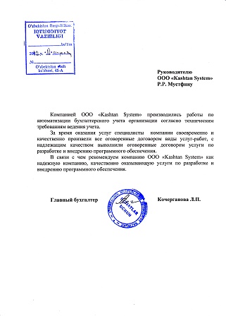 Мин. Экономики Uzb