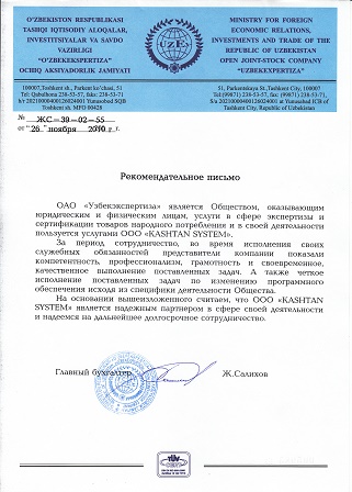 Узбекэкспертиза Uzb