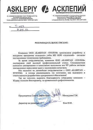 Асклепий Uzb