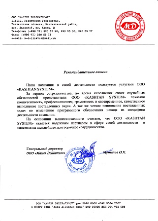 Мастер Деликатесов Uzb