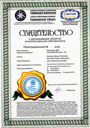 O&rsquo;z temir yo&rsquo;lyo&rsquo;lovchi &ndash; IS